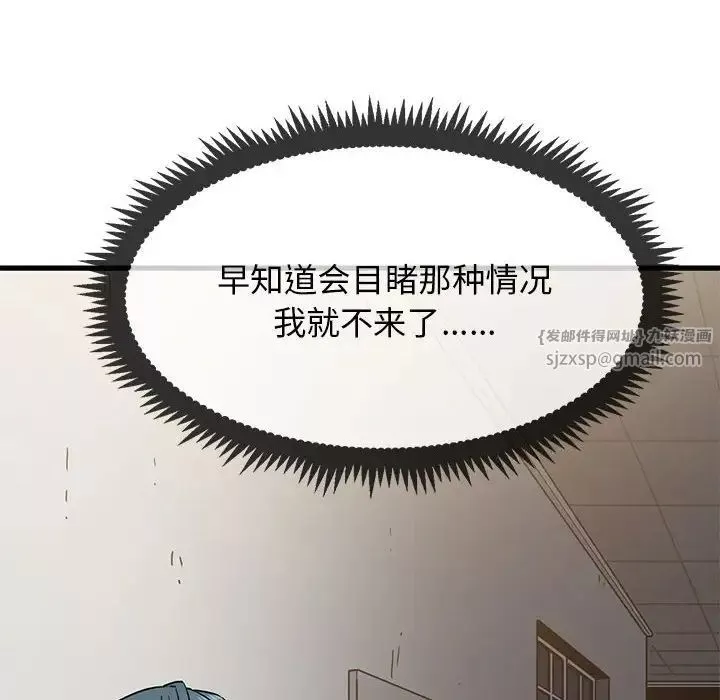 发小碰不得-第13话 - 图片 52