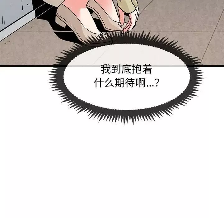 发小碰不得第13話