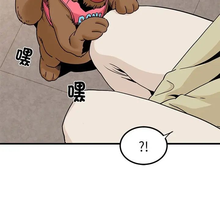 发小碰不得第13话