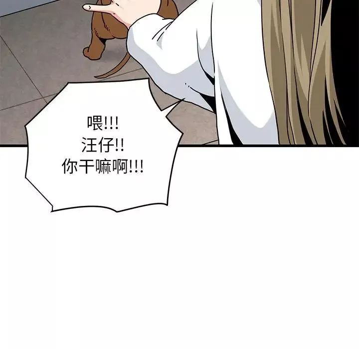 发小碰不得-第13话 - 图片 59
