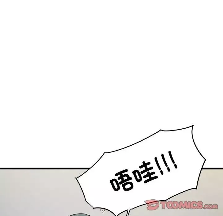 发小碰不得第13話