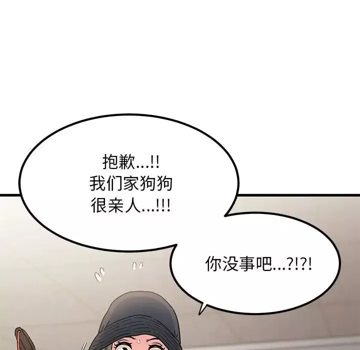 发小碰不得-第13话 - 图片 60