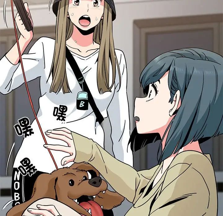 发小碰不得第13话