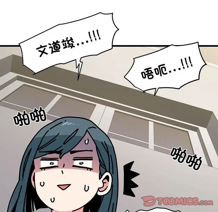 发小碰不得第13话