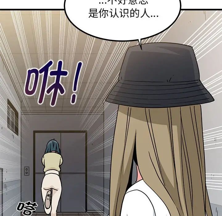 发小碰不得第13话