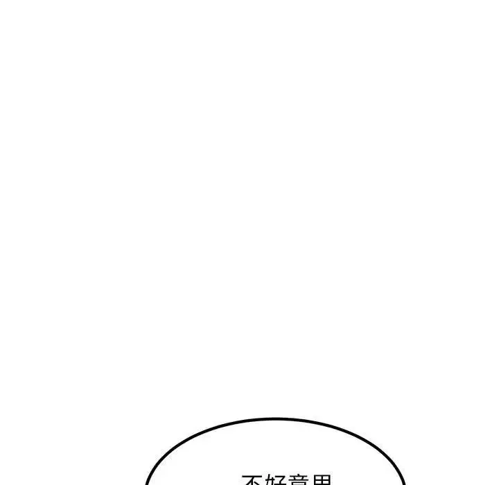 发小碰不得第13話