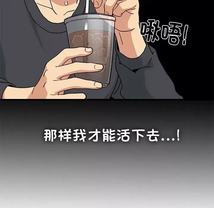 发小碰不得第13話