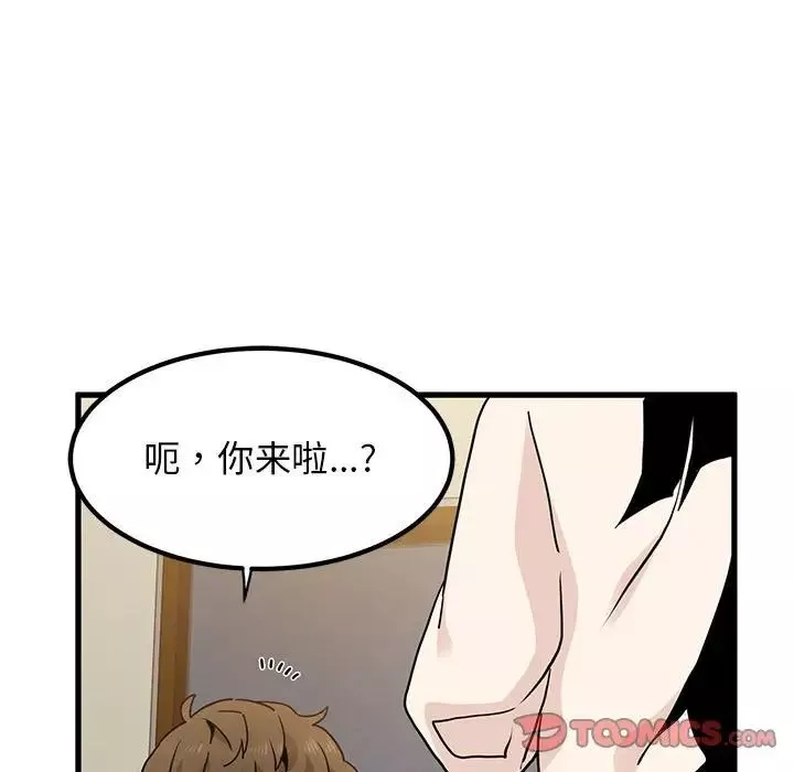 发小碰不得-第13话 - 图片 93
