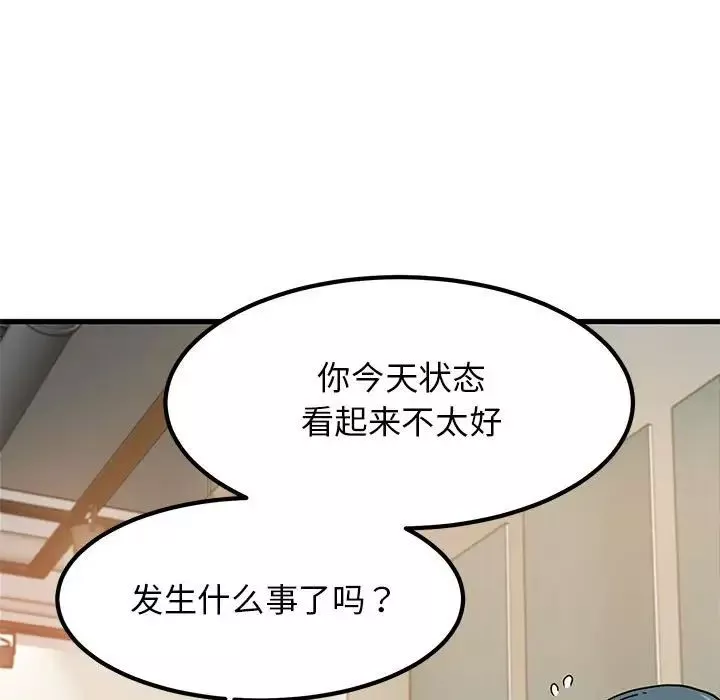 发小碰不得-第13话 - 图片 101