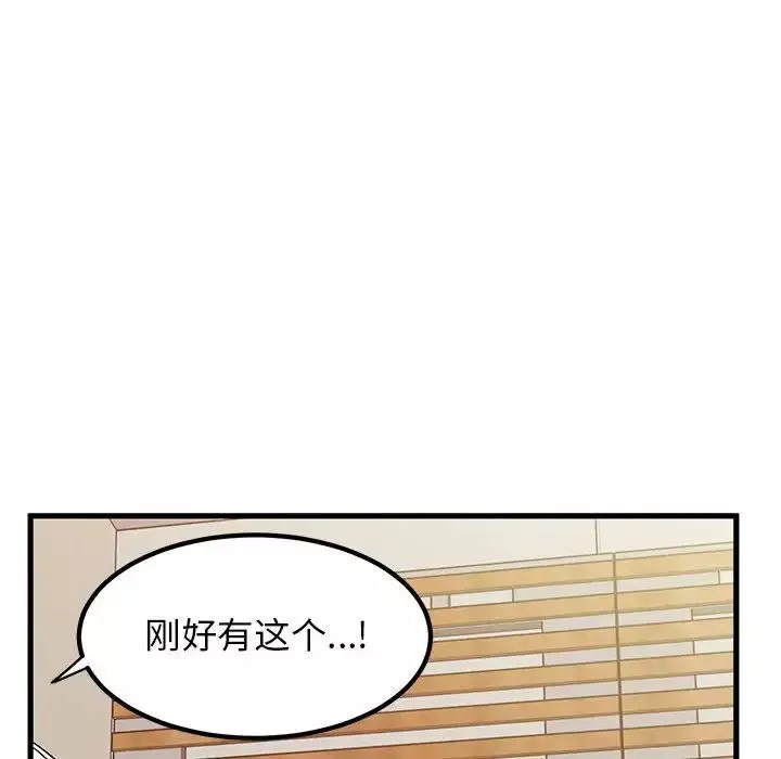 发小碰不得-第13话 - 图片 106