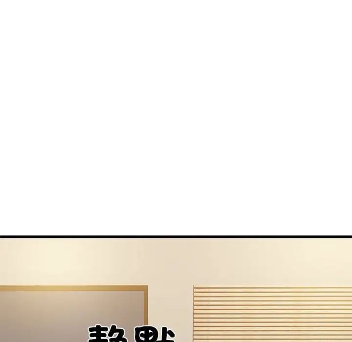 发小碰不得第13话