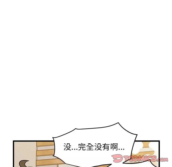 发小碰不得-第13话 - 图片 123
