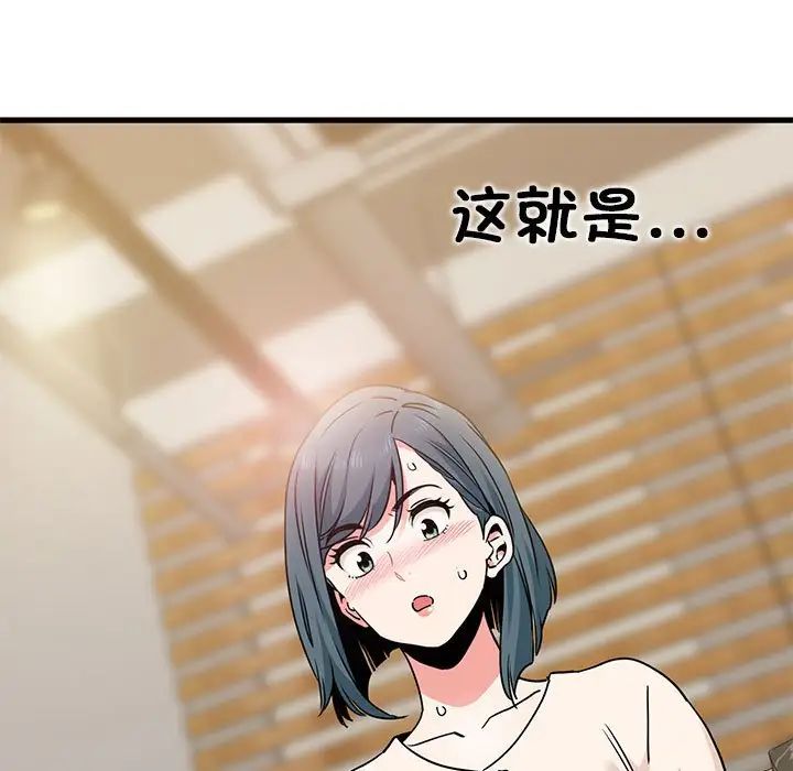 发小碰不得第13话