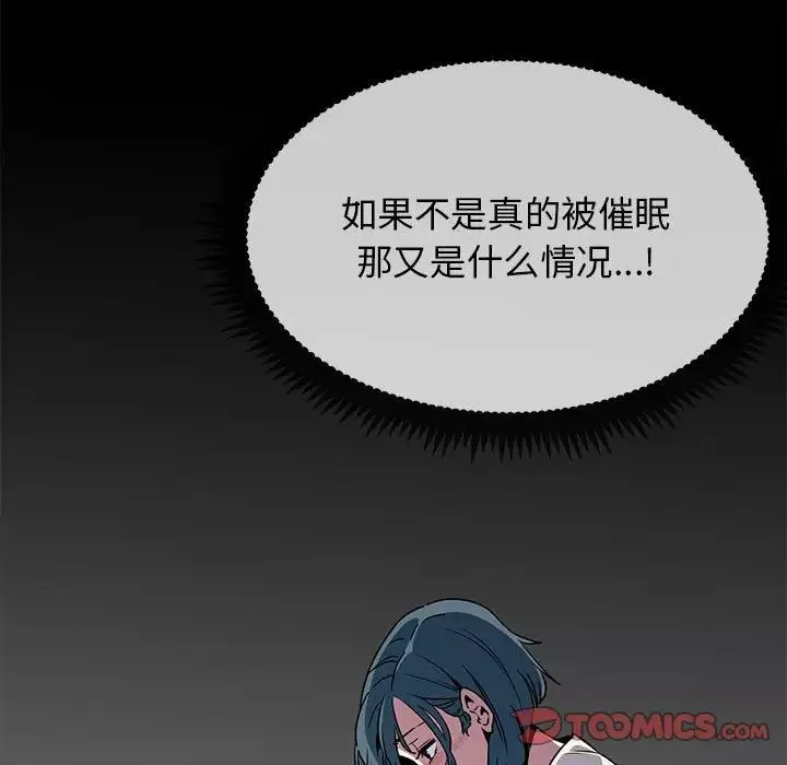 发小碰不得-第13话 - 图片 147
