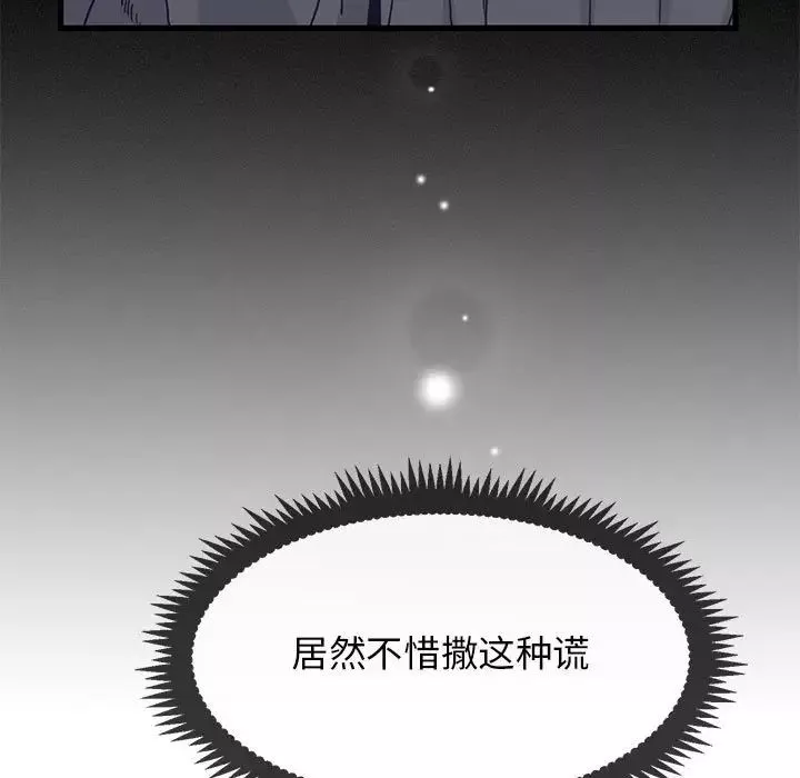 发小碰不得第13話