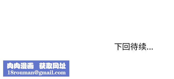 发小碰不得第13话