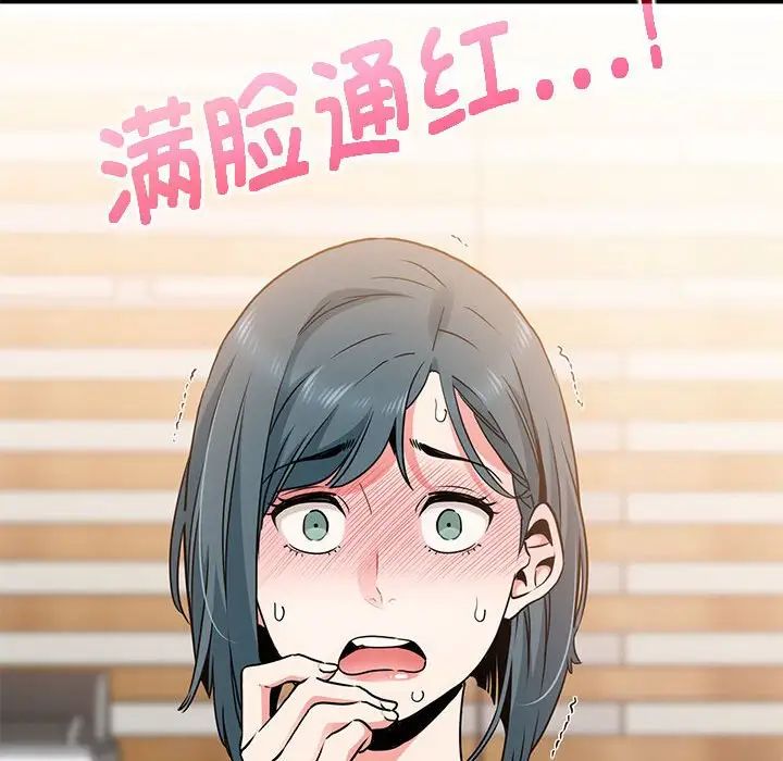 发小碰不得第13话