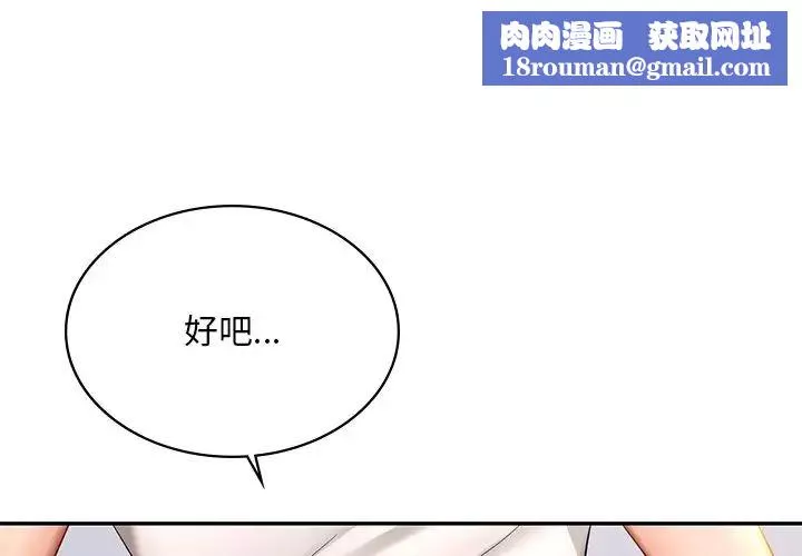 爱的游乐园第10話
