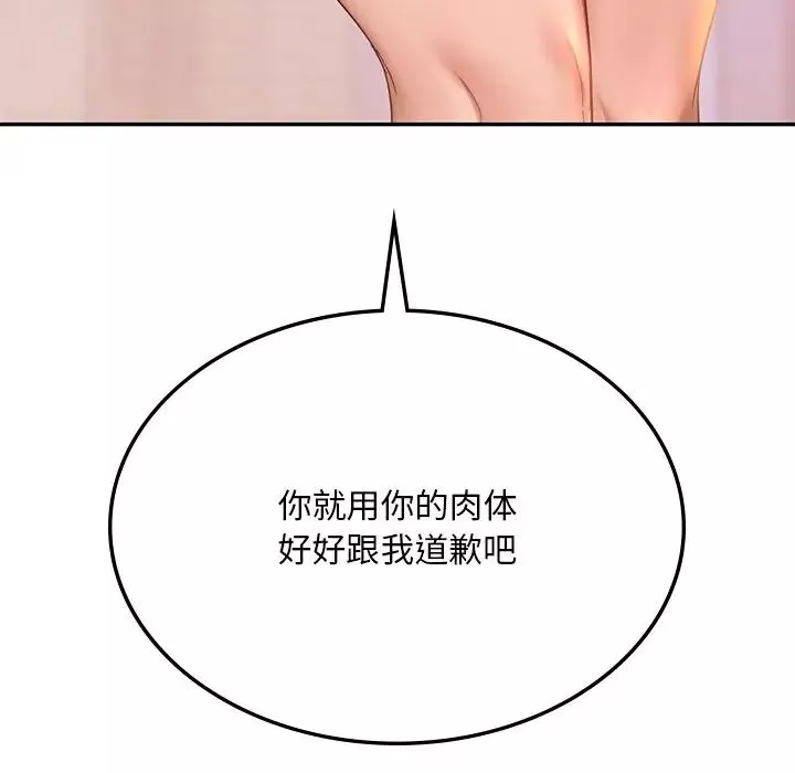 爱的游乐园-第10话 - 图片 8
