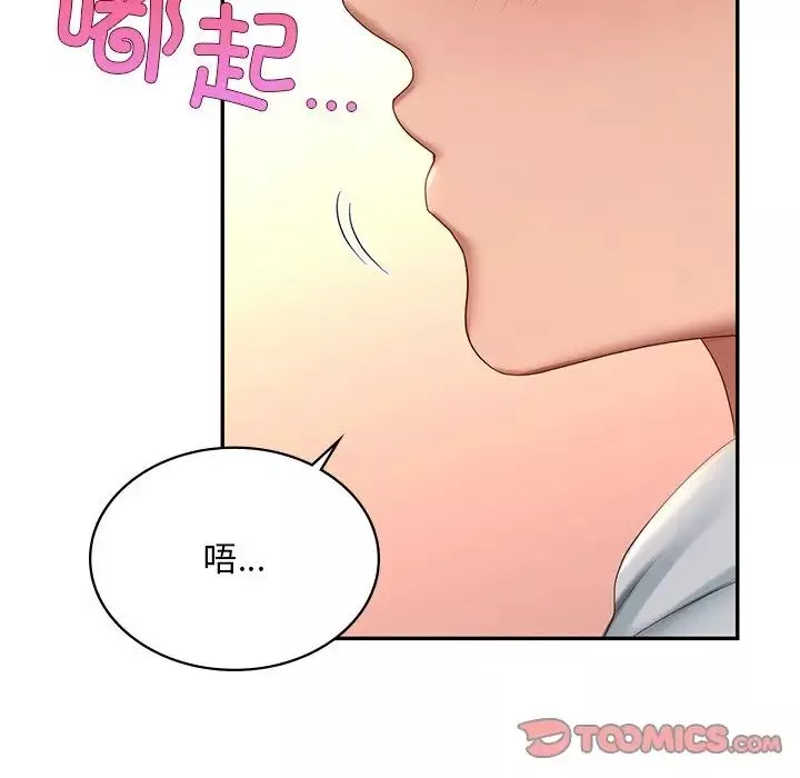 爱的游乐园-第10话 - 图片 20