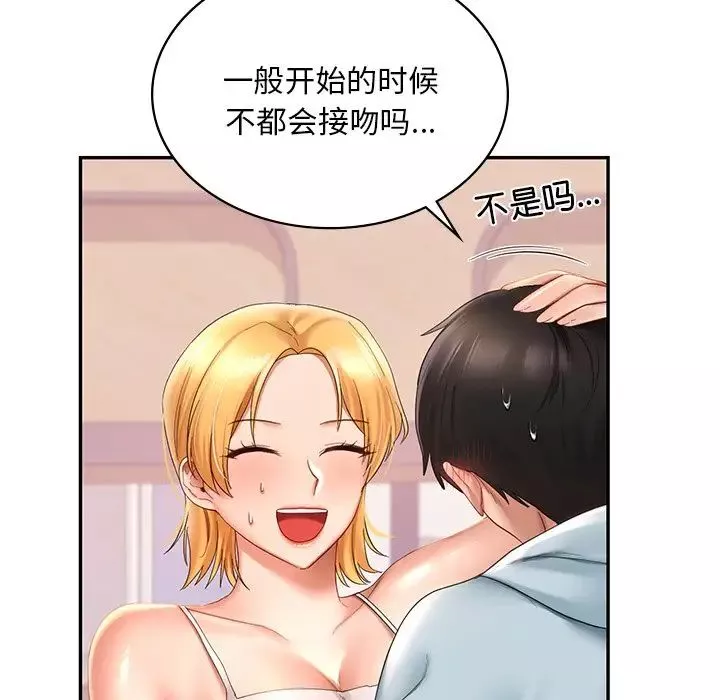 爱的游乐园-第10话 - 图片 27