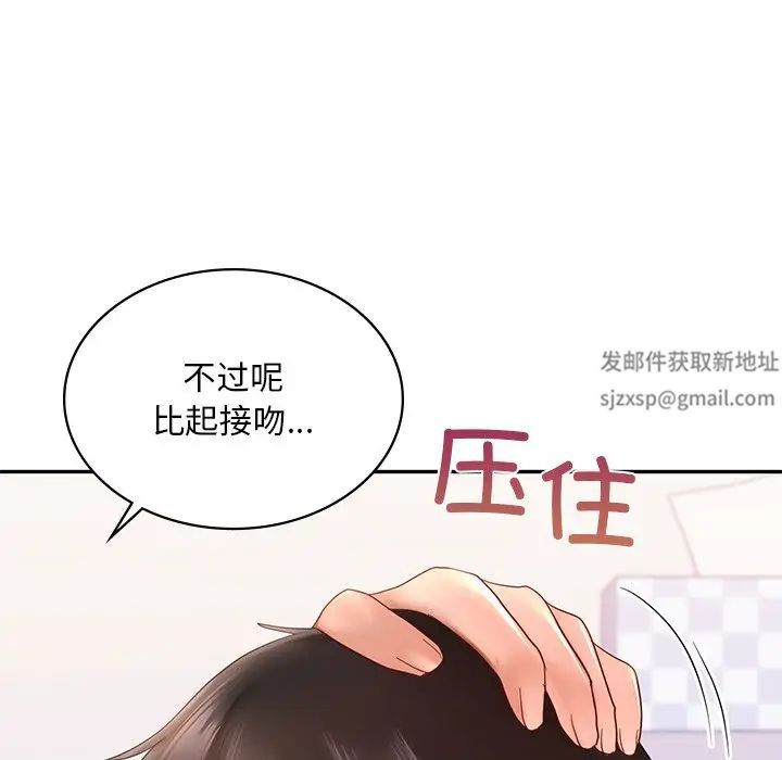 爱的游乐园第10话