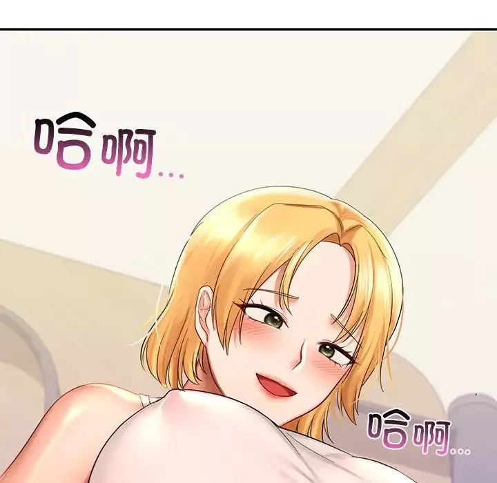 爱的游乐园-第10话 - 图片 35
