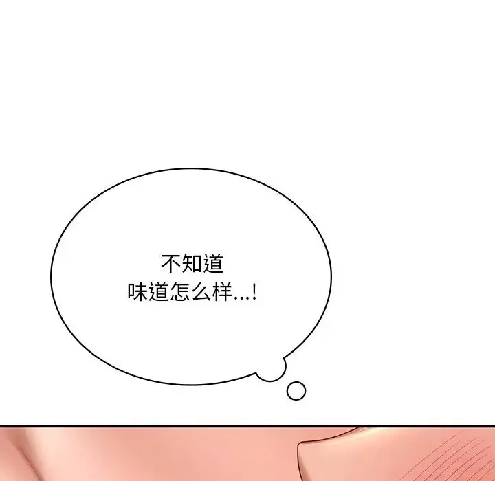 爱的游乐园-第10话 - 图片 48
