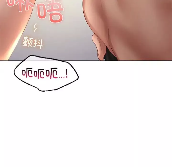 爱的游乐园-第10话 - 图片 58