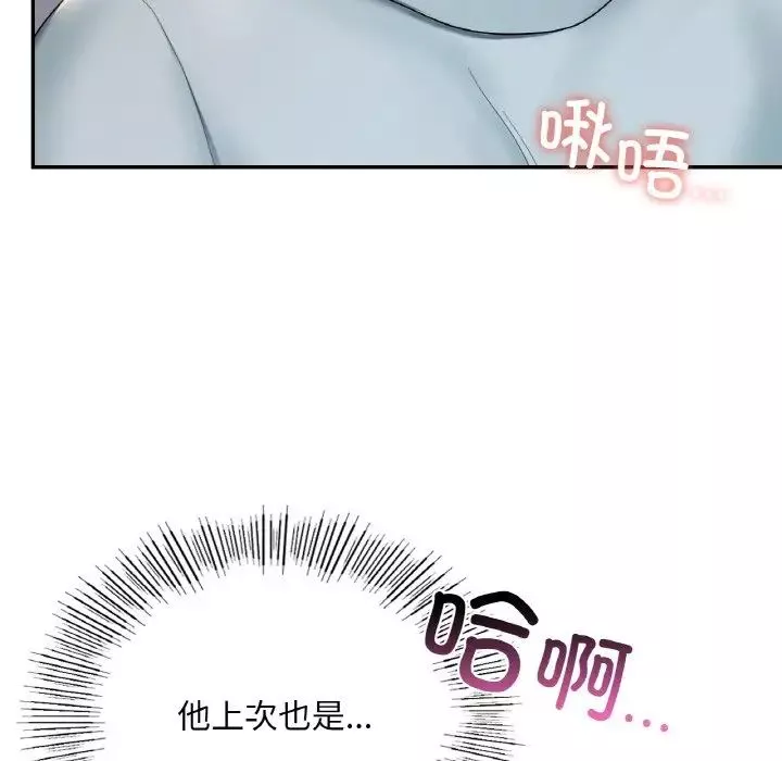 爱的游乐园-第10话 - 图片 64