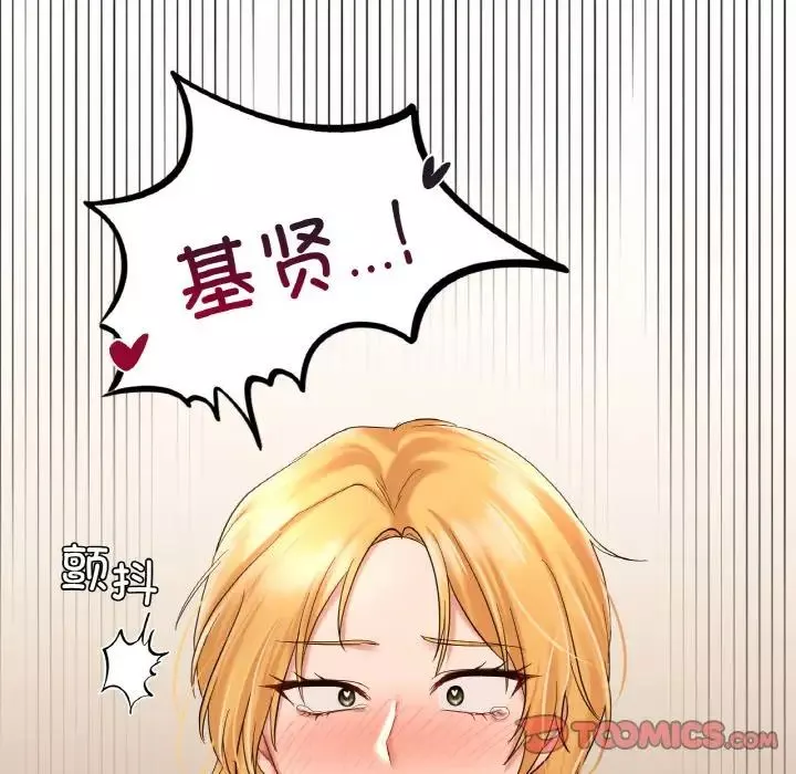 爱的游乐园-第10话 - 图片 76