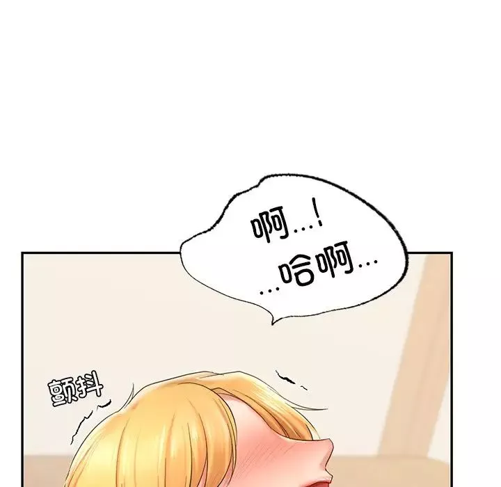 爱的游乐园-第10话 - 图片 86
