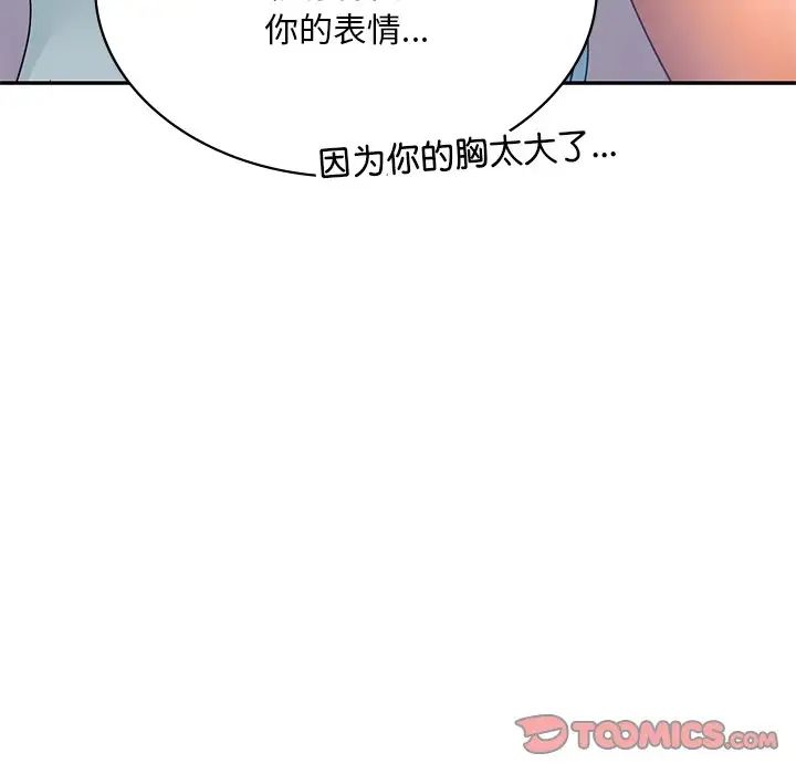 爱的游乐园第10话