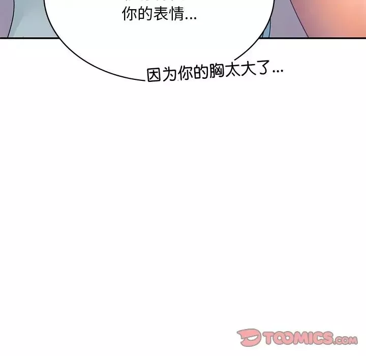 爱的游乐园-第10话 - 图片 92