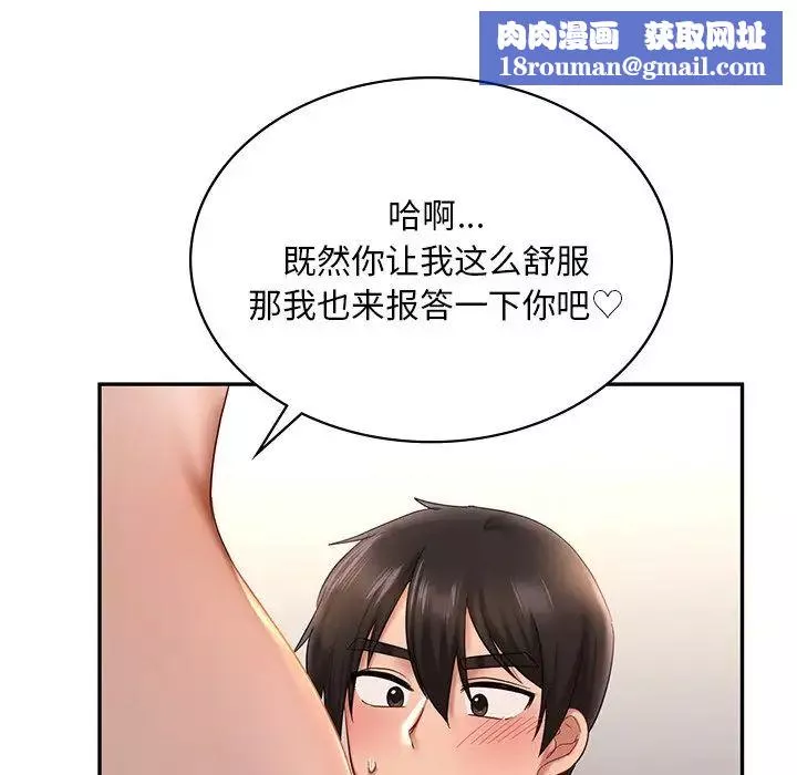 爱的游乐园-第10话 - 图片 93