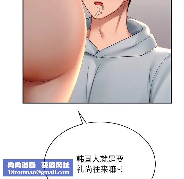 爱的游乐园第10话