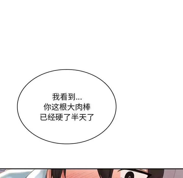 爱的游乐园-第10话 - 图片 97