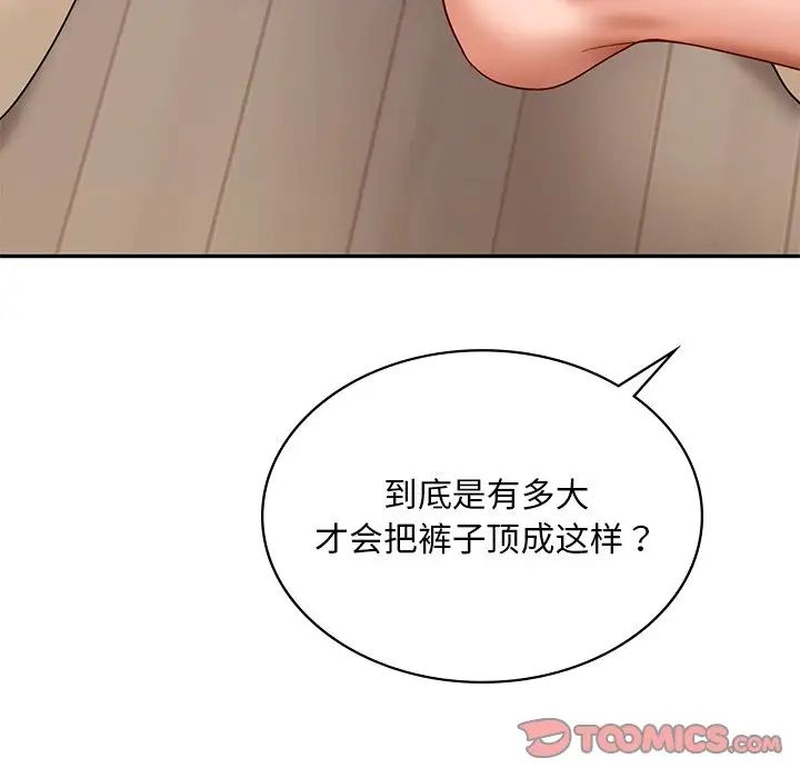 爱的游乐园第10话