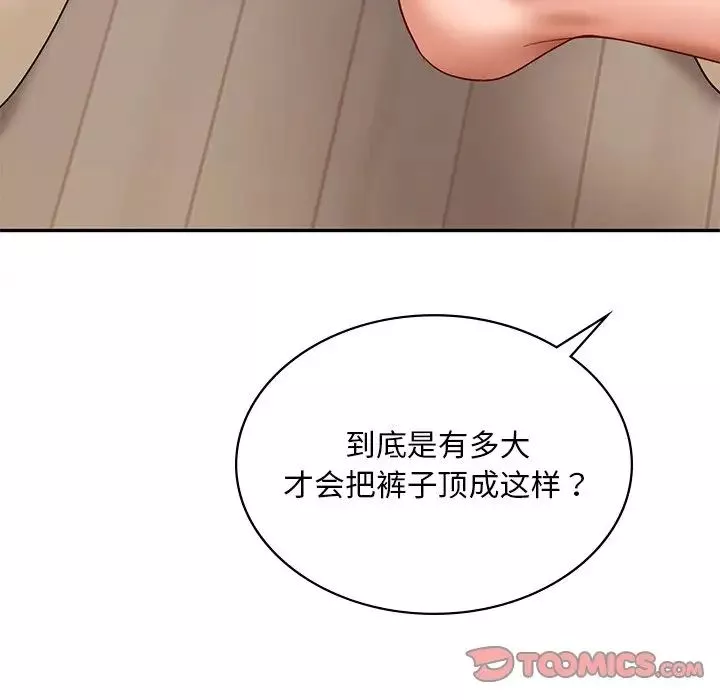 爱的游乐园-第10话 - 图片 100