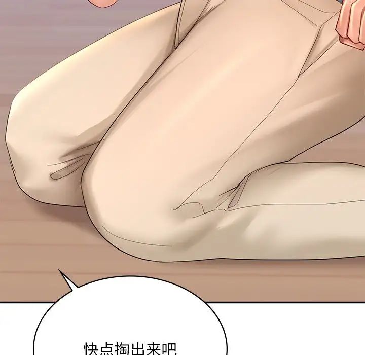 爱的游乐园第10话