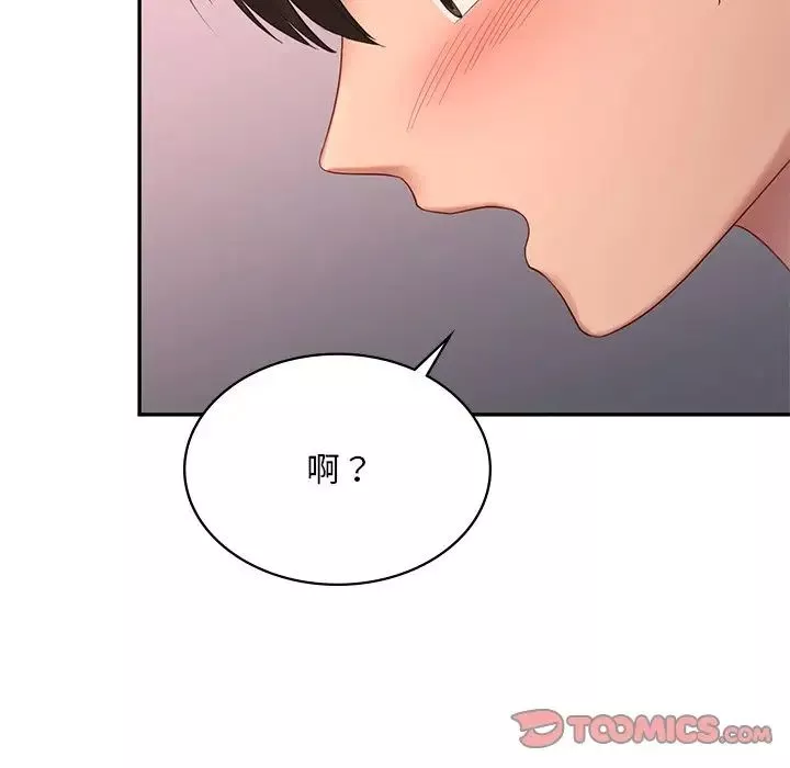 爱的游乐园-第10话 - 图片 124