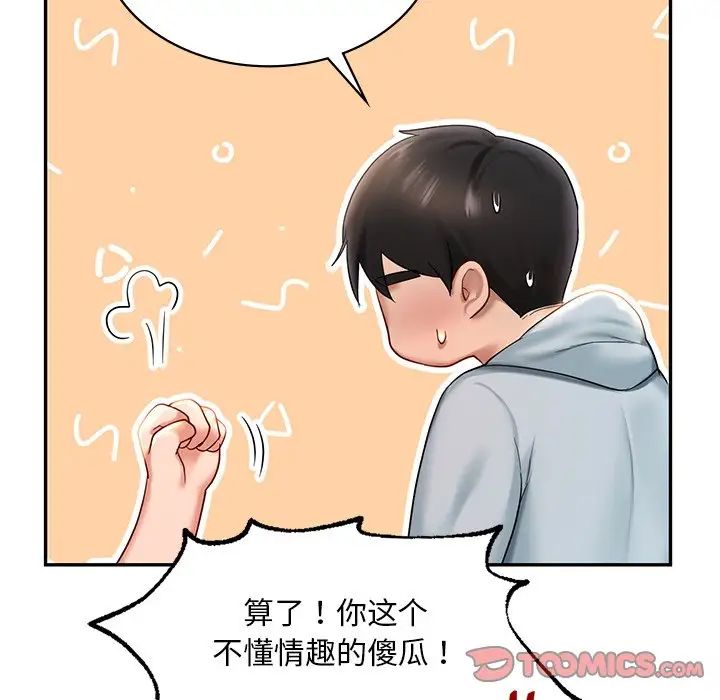 爱的游乐园第10话