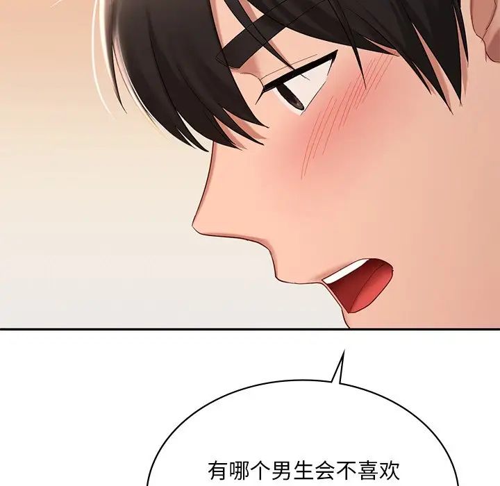爱的游乐园第10话