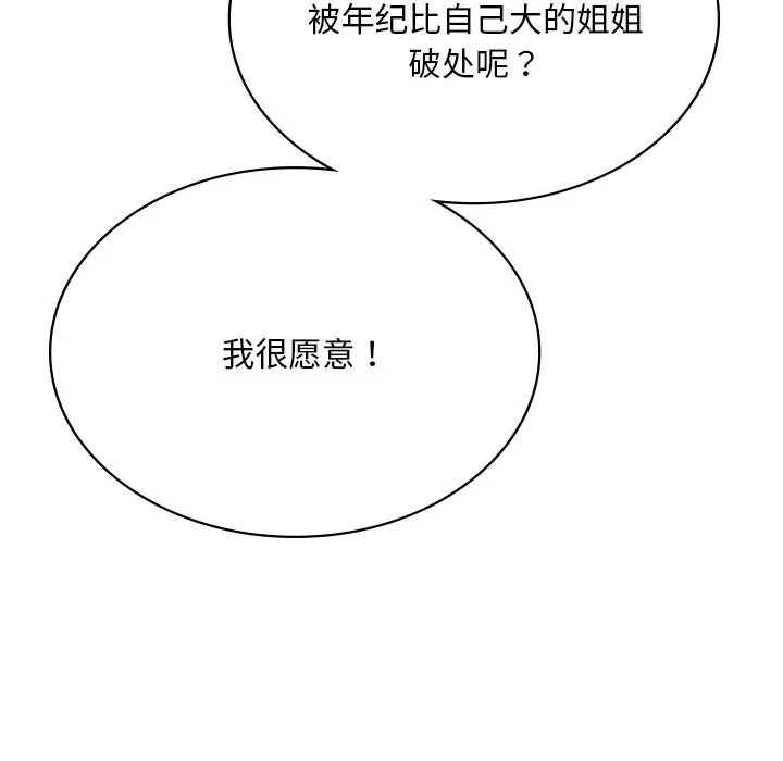 爱的游乐园第10话