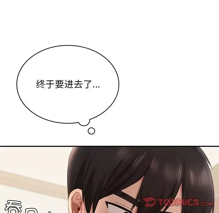 爱的游乐园-第10话 - 图片 140