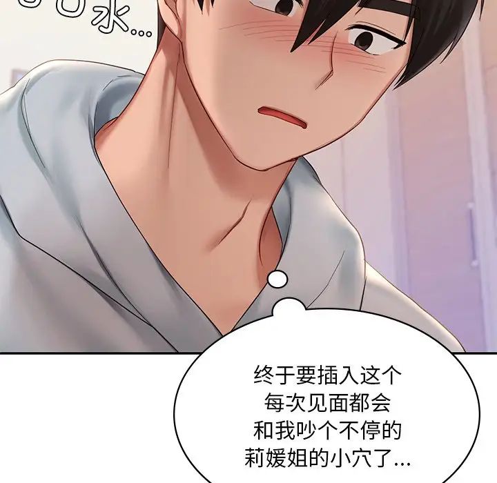 爱的游乐园第10话