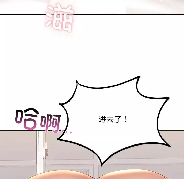 爱的游乐园-第10话 - 图片 146