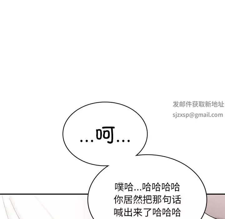 爱的游乐园-第10话 - 图片 149