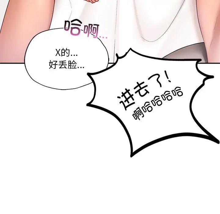 爱的游乐园第10话