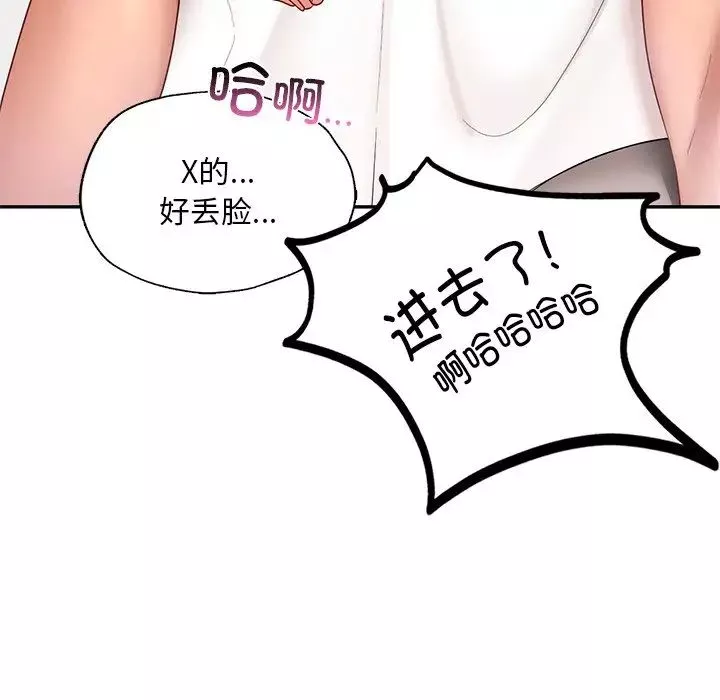 爱的游乐园第10話